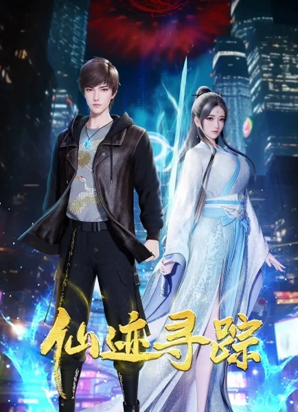 В поисках бессмертия В поисках бессмертия