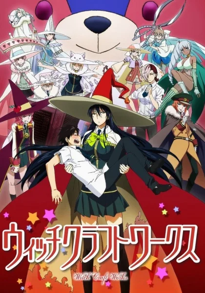 Ведьма за работой Ведьма за работой