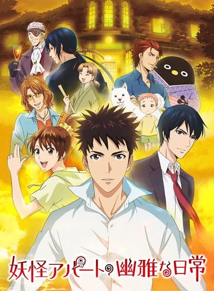 Весёлые деньки в общежитии монстров Весёлые деньки в общежитии монстров