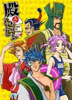 Вместе с господином: Театр одной минуты Вместе с господином: Театр одной минуты