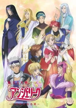 Возлюбленный ангел — Анжелика: Когда пробуждается сердце Возлюбленный ангел — Анжелика: Когда пробуждается сердце