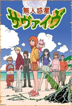 Выжить на необитаемой планете Выжить на необитаемой планете