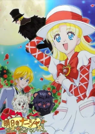 Завтрашняя Надя Завтрашняя Надя