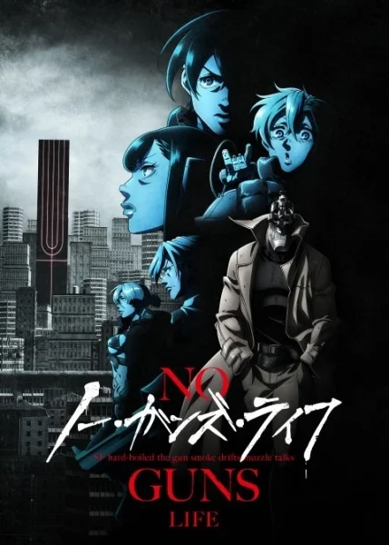 Жизнь без оружия 2 Жизнь без оружия 2