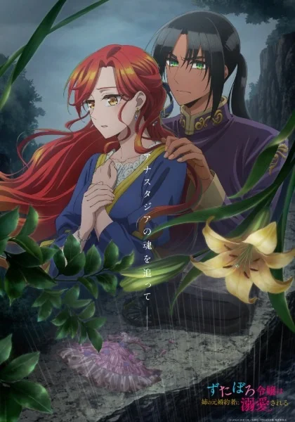 За небрежной молодой девушкой ухаживает бывший жених её сестры За небрежной молодой девушкой ухаживает бывший жених её сестры