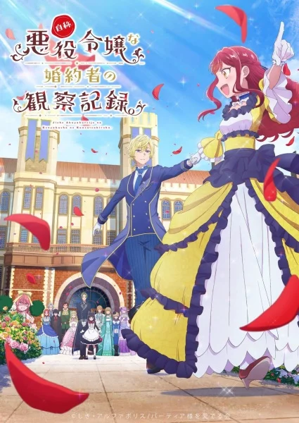 Дневник наблюдений за моей невестой, провозгласившей себя злодейкой Дневник наблюдений за моей невестой, провозгласившей себя злодейкой