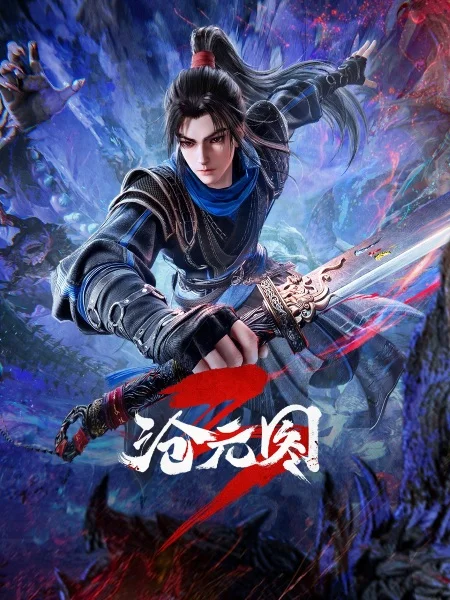 Лазурное наследие 3 Лазурное наследие 3