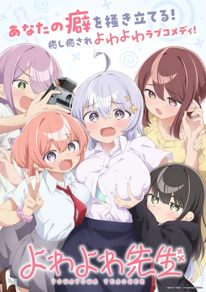 Учитель Ёваёва